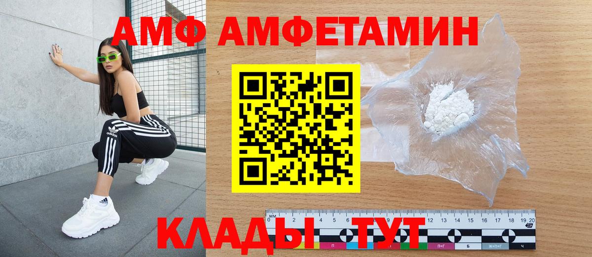 АМФ  АМФЕТАМИН 98%  АМФ  Семилуки  Вход с VPN 