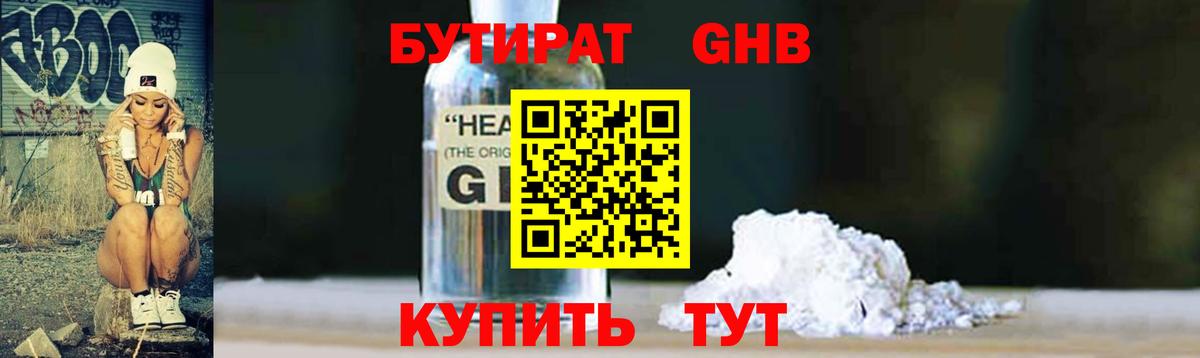 БУТИРАТ буратино  Вход с VPN  Семилуки 