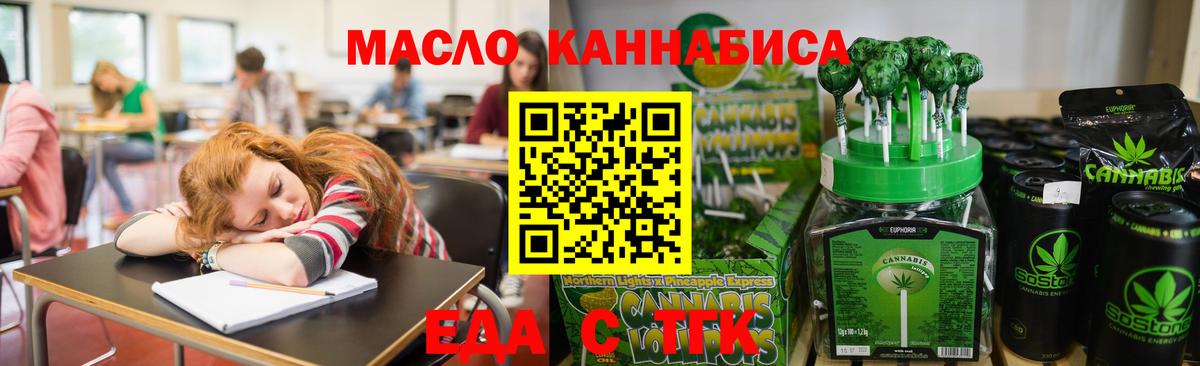 Печенье с ТГК марихуана  Вход с VPN  Семилуки 