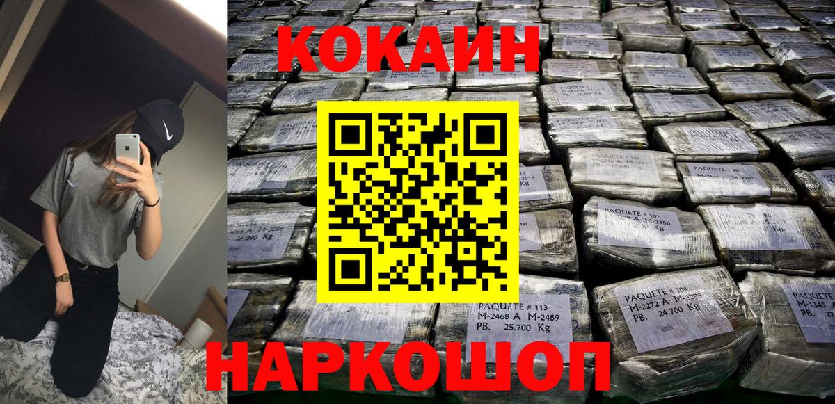 COCAIN 99% Семилуки