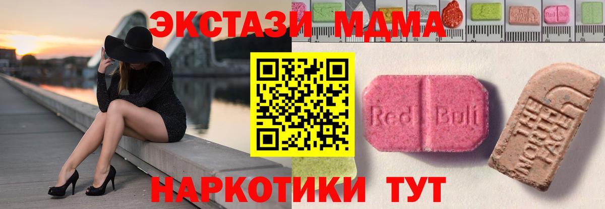 ЭКСТАЗИ таблы Семилуки