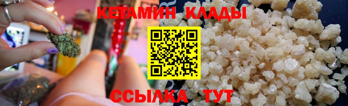 Семилуки  КЕТАМИН VHQ  Вход с VPN 