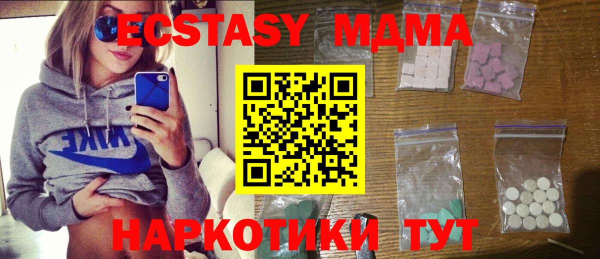 MDMA кристаллы Семилуки