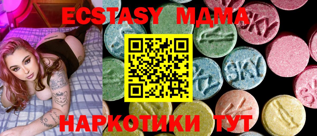 МДМА молли  Вход с VPN  Семилуки  MDMA молли 
