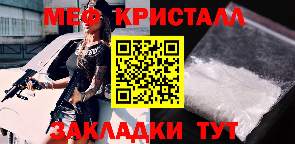 МЯУ-МЯУ VHQ  Вход с VPN  МЕФ  МЕФ  Семилуки 