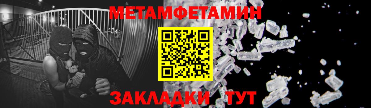 Метамфетамин витя Семилуки