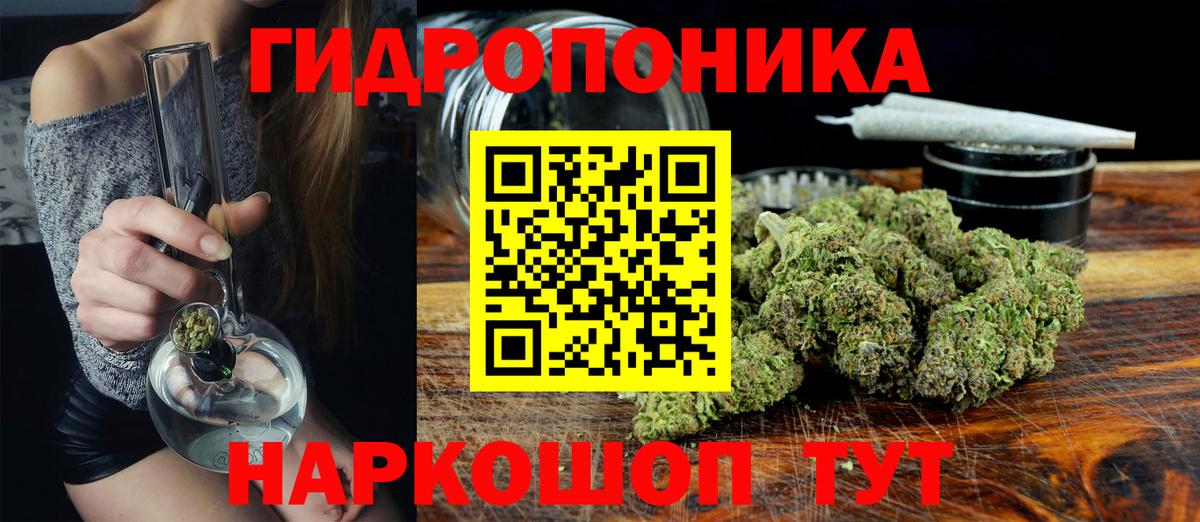 Бошки марихуана White Widow Семилуки